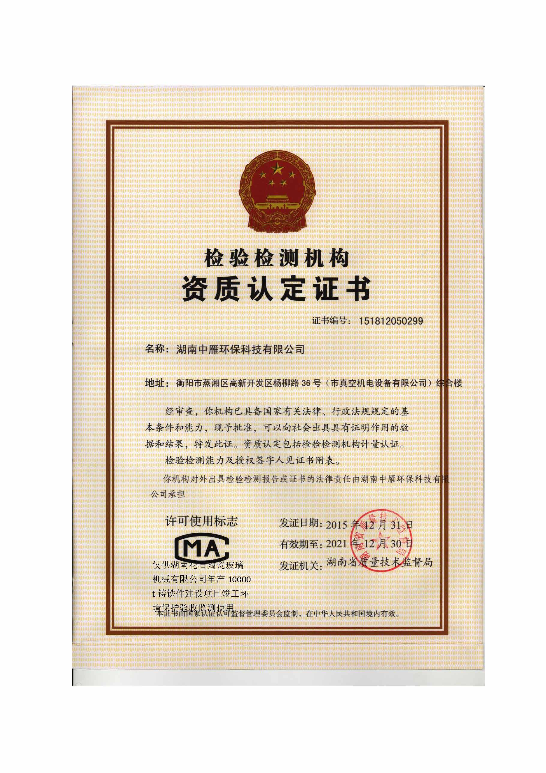 球友会,湘潭玻璃机械,湘潭陶瓷机械,湘潭玻璃深加工机械 球友会,湘潭玻璃机械,湘潭陶瓷机械,湘潭玻璃深加工机械