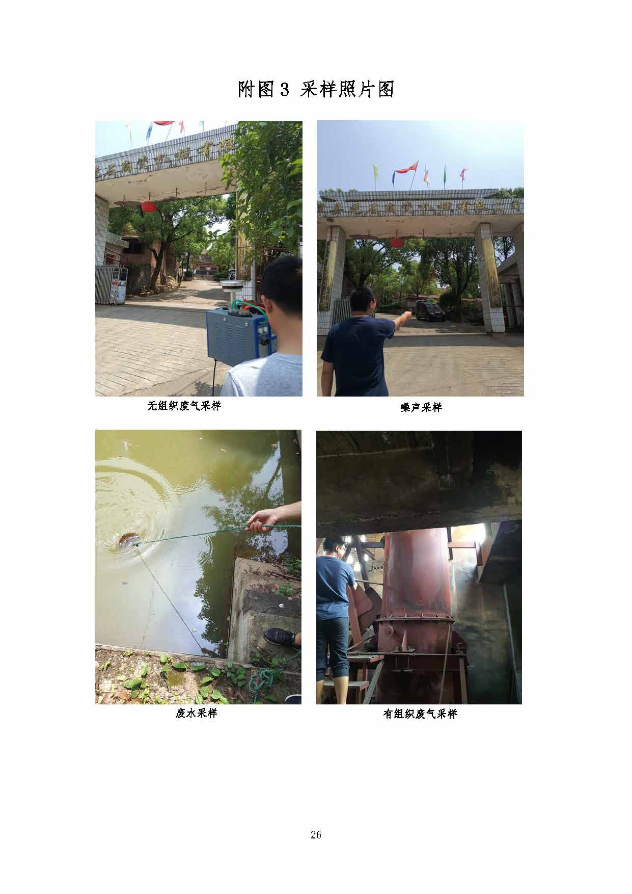 球友会,湘潭玻璃机械,湘潭陶瓷机械,湘潭玻璃深加工机械 球友会,湘潭玻璃机械,湘潭陶瓷机械,湘潭玻璃深加工机械