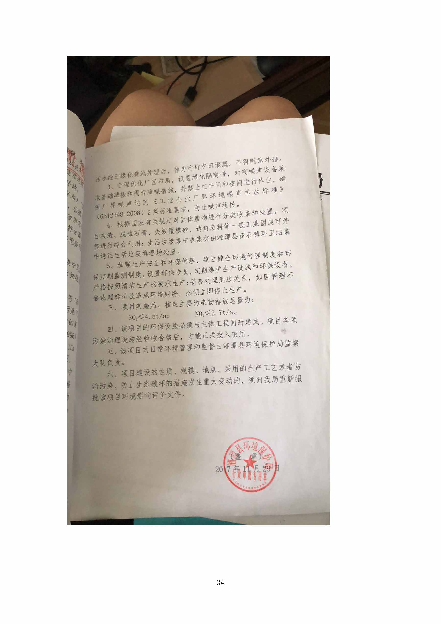 球友会,湘潭玻璃机械,湘潭陶瓷机械,湘潭玻璃深加工机械 球友会,湘潭玻璃机械,湘潭陶瓷机械,湘潭玻璃深加工机械