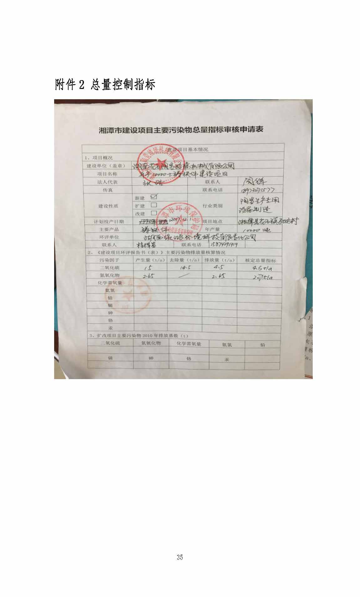 球友会,湘潭玻璃机械,湘潭陶瓷机械,湘潭玻璃深加工机械 球友会,湘潭玻璃机械,湘潭陶瓷机械,湘潭玻璃深加工机械