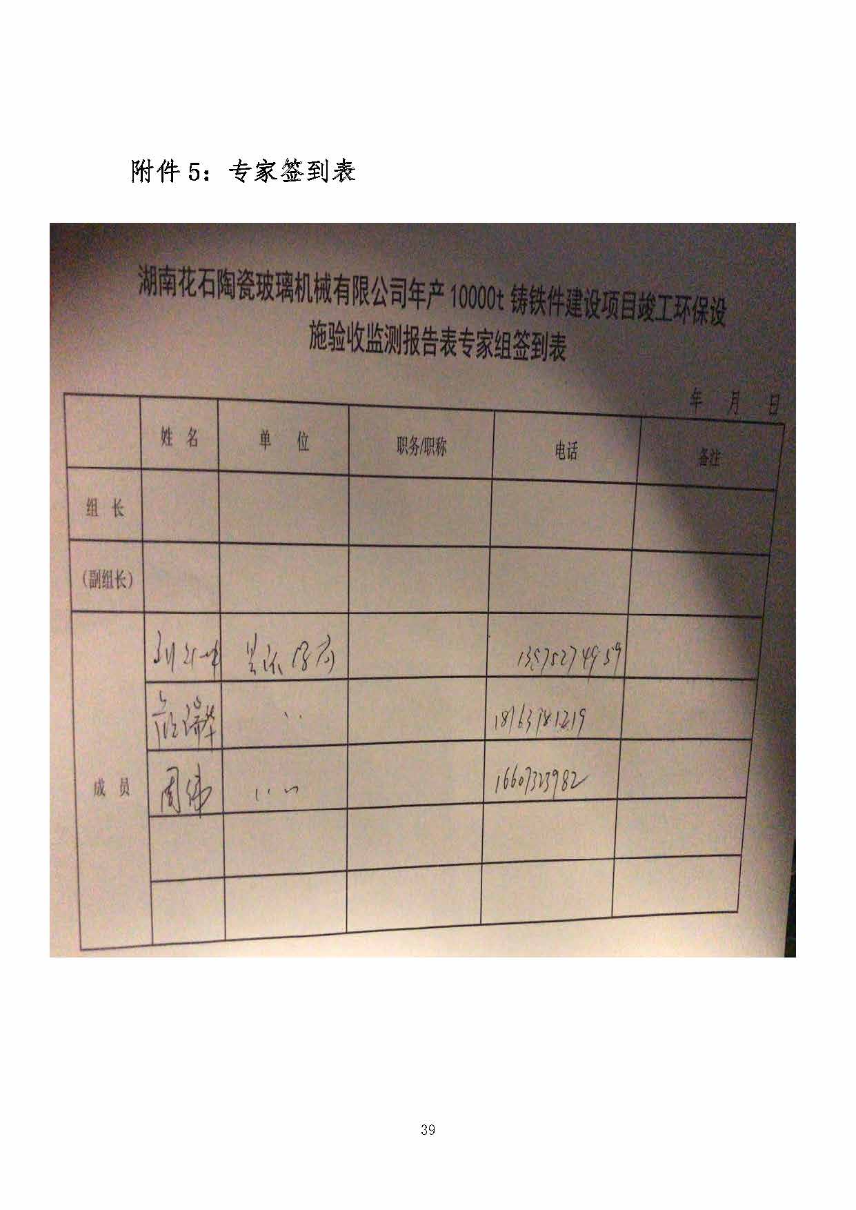 球友会,湘潭玻璃机械,湘潭陶瓷机械,湘潭玻璃深加工机械 球友会,湘潭玻璃机械,湘潭陶瓷机械,湘潭玻璃深加工机械